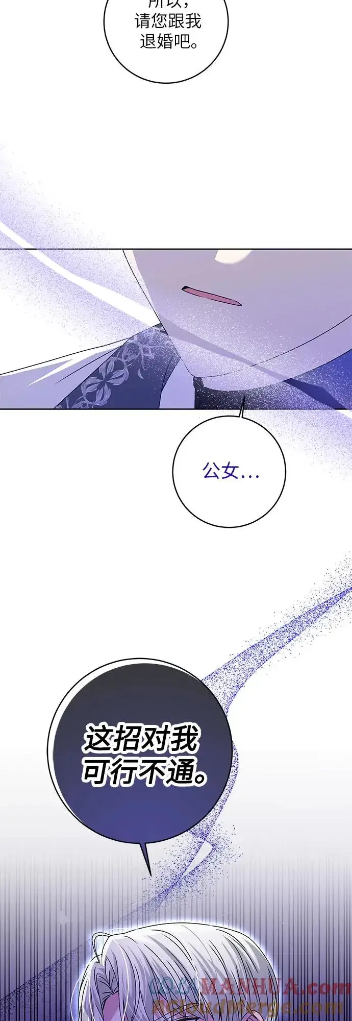 《反派家族反对独立》第3话图58