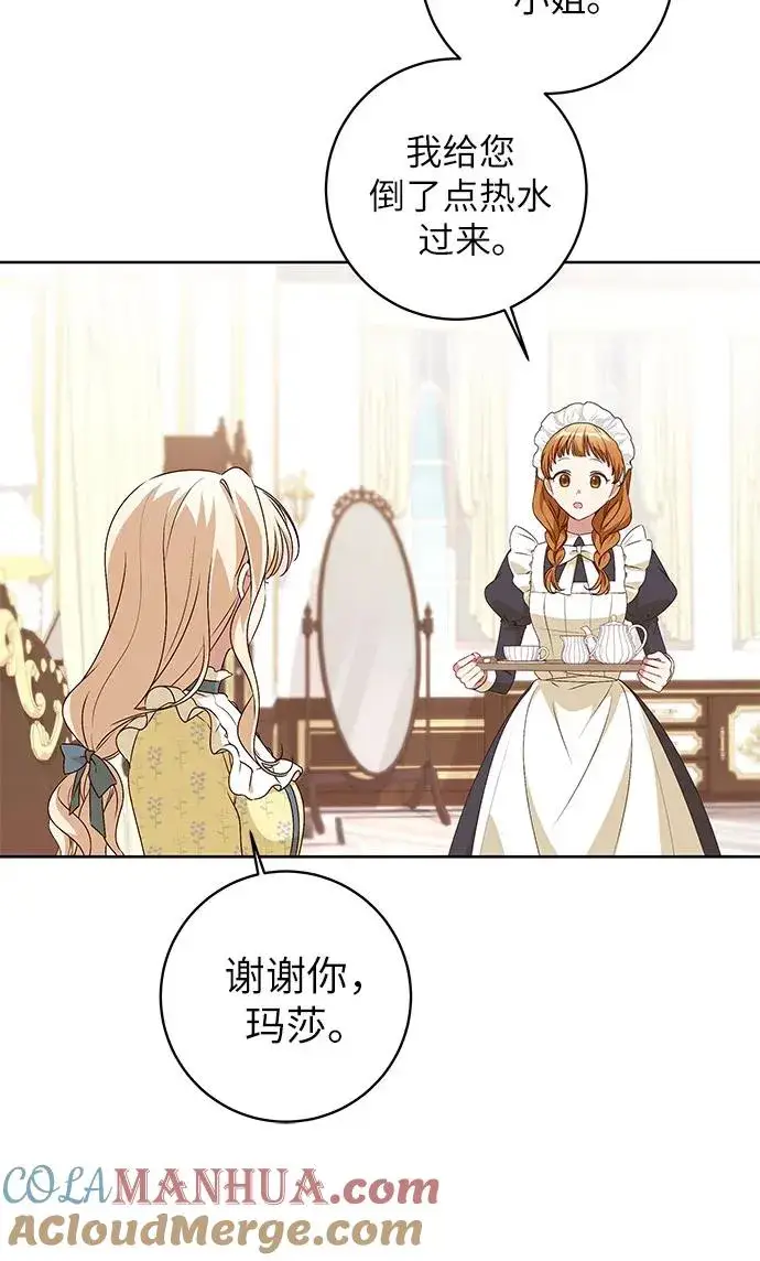 漫画《反派家族反对独立》第4话第34张图