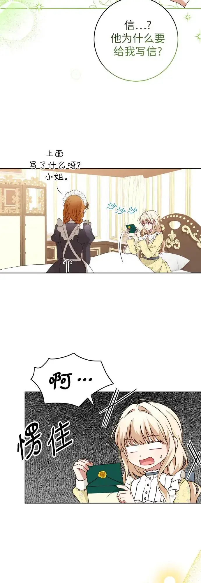 漫画《反派家族反对独立》第4话第38张图
