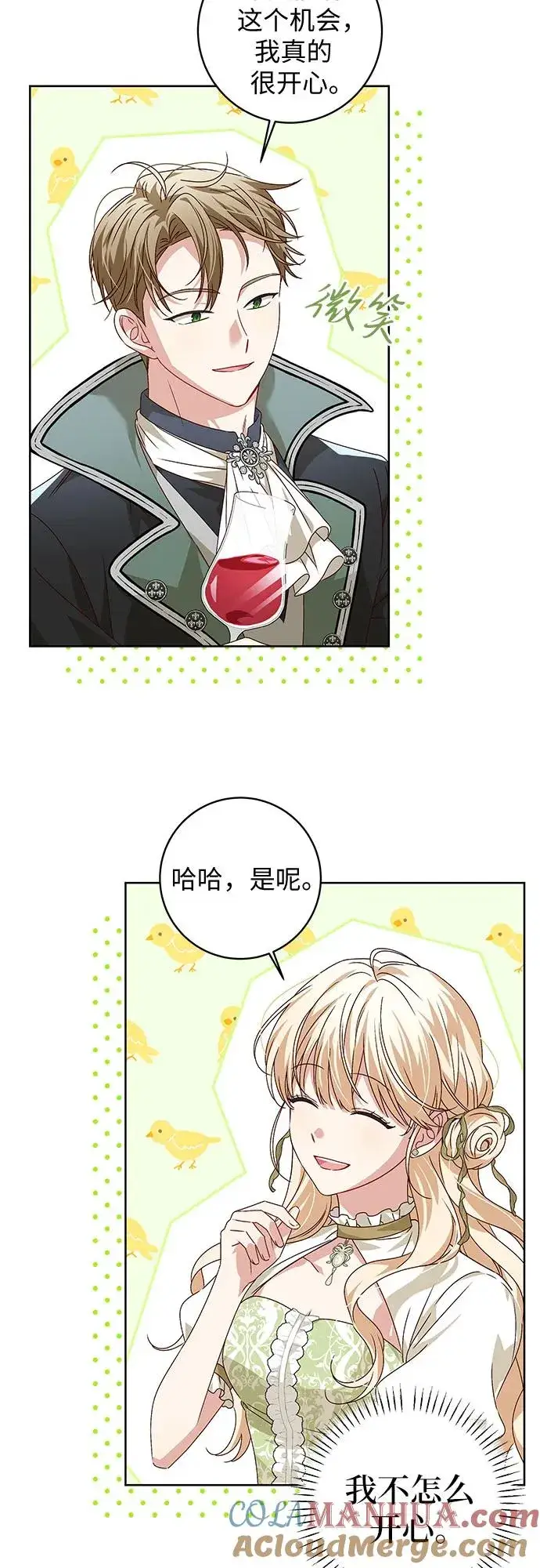 漫画《反派家族反对独立》第6话第10张图