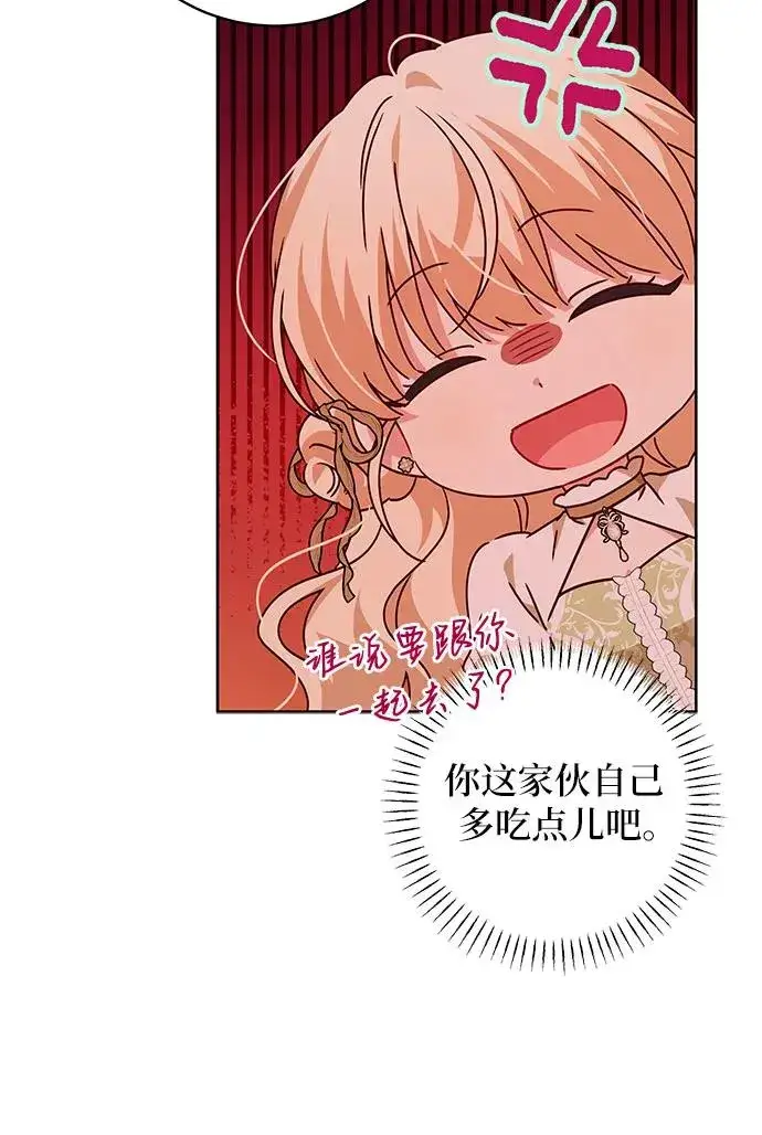 漫画《反派家族反对独立》第6话第12张图