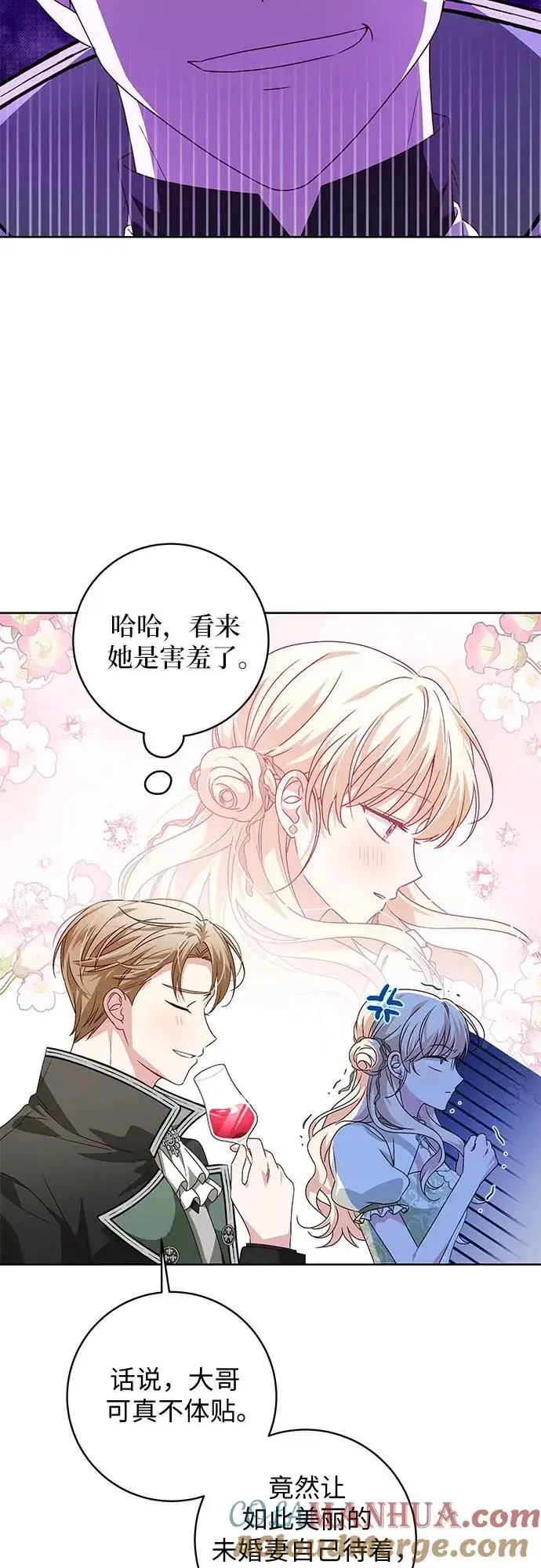 漫画《反派家族反对独立》第6话第16张图