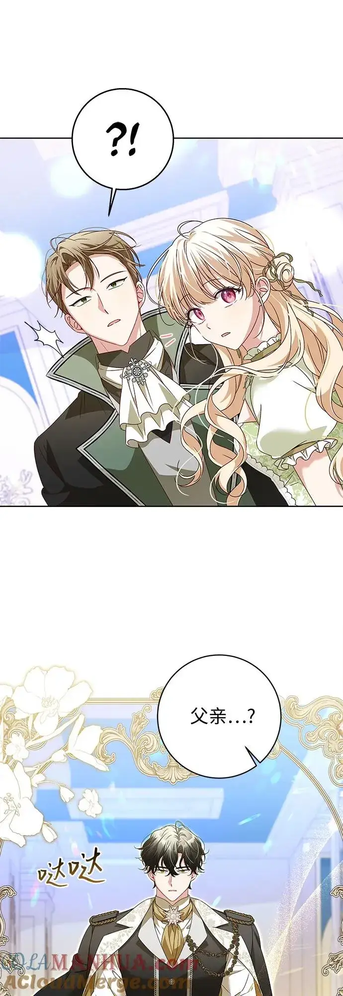 漫画《反派家族反对独立》第6话第19张图