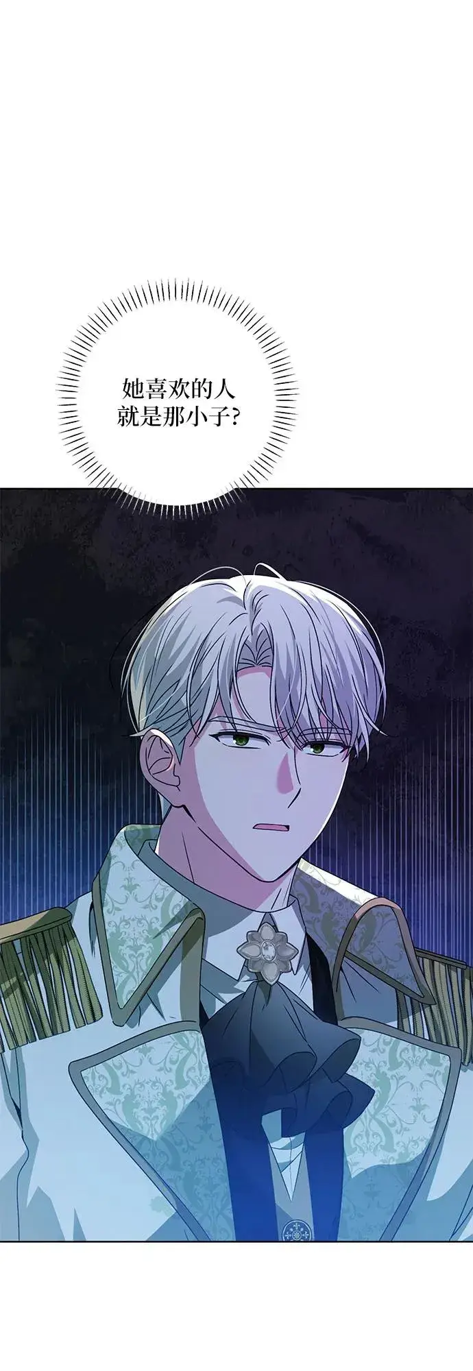 漫画《反派家族反对独立》第6话第2张图