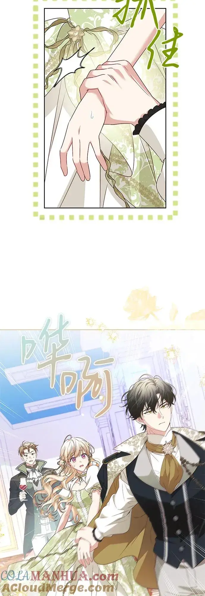 漫画《反派家族反对独立》第6话第22张图