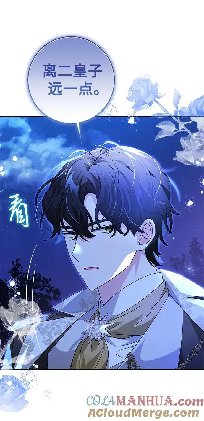 漫画《反派家族反对独立》第6话第28张图