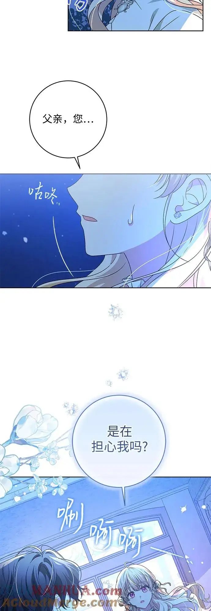 漫画《反派家族反对独立》第6话第31张图