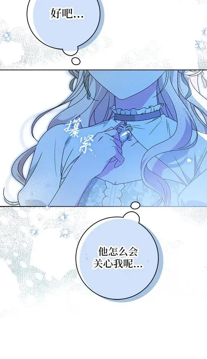漫画《反派家族反对独立》第6话第33张图