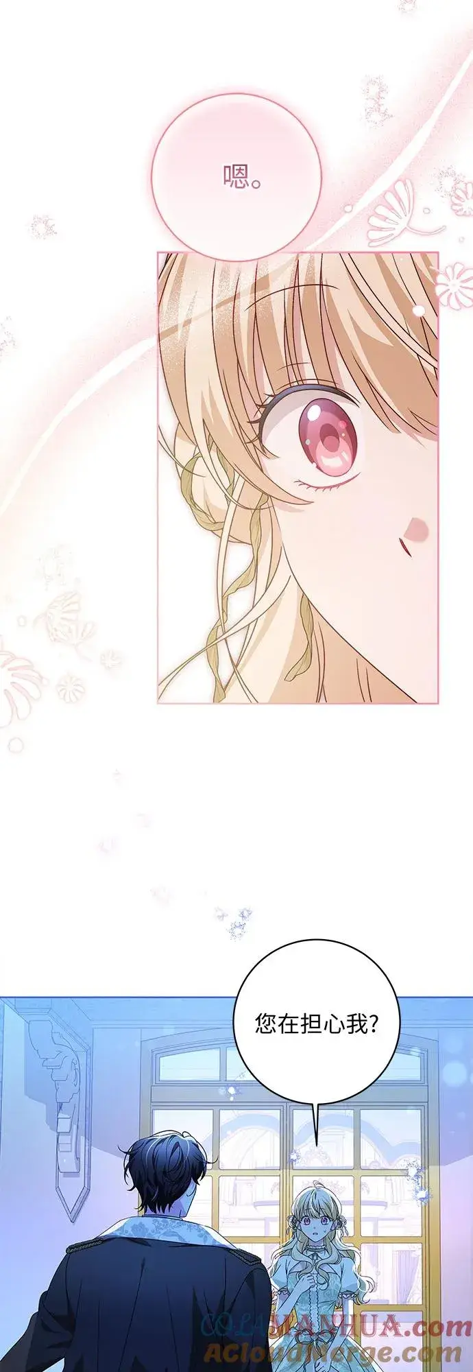 漫画《反派家族反对独立》第6话第34张图