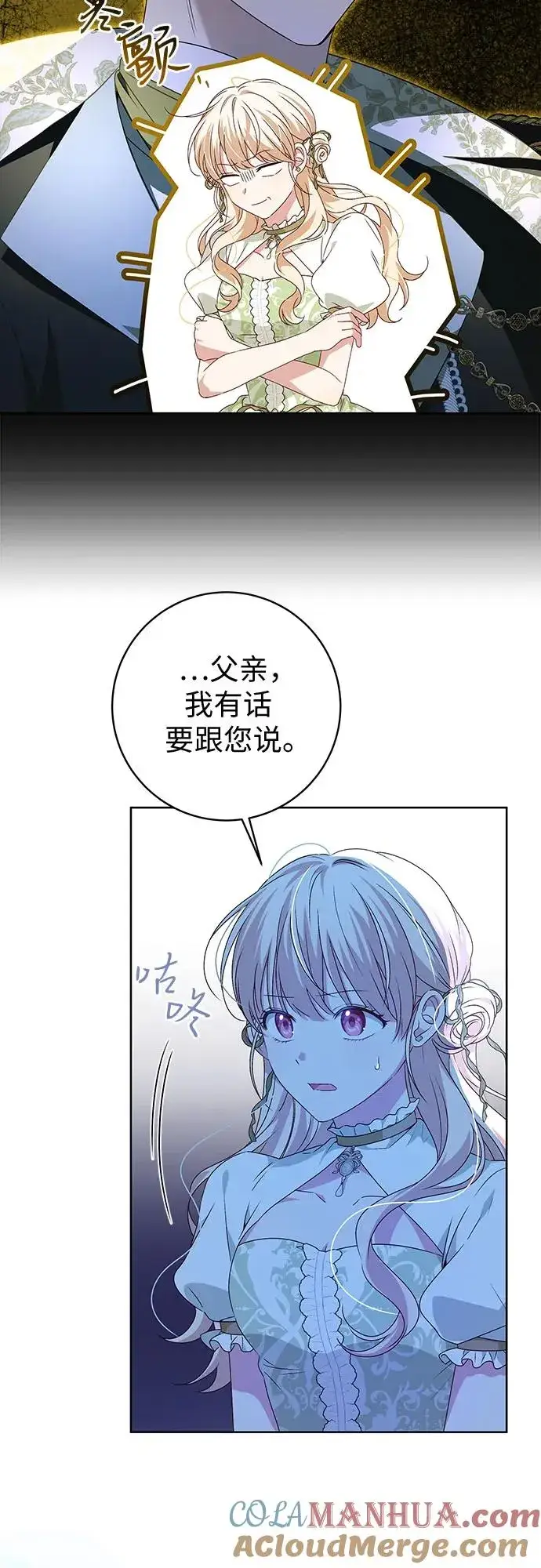 漫画《反派家族反对独立》第6话第37张图