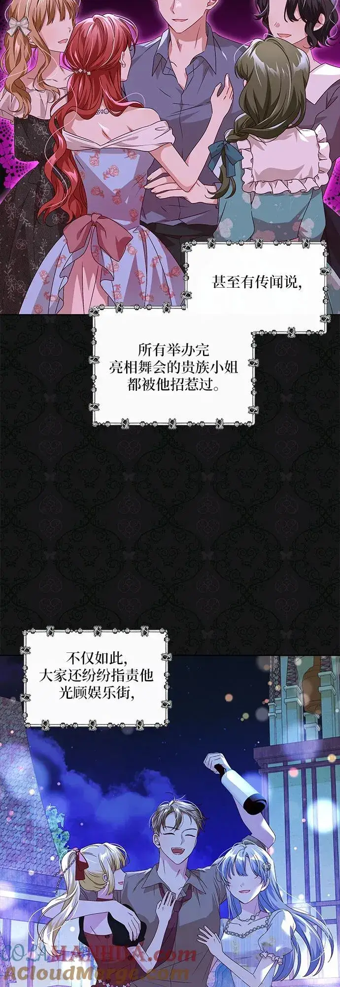 漫画《反派家族反对独立》第6话第4张图