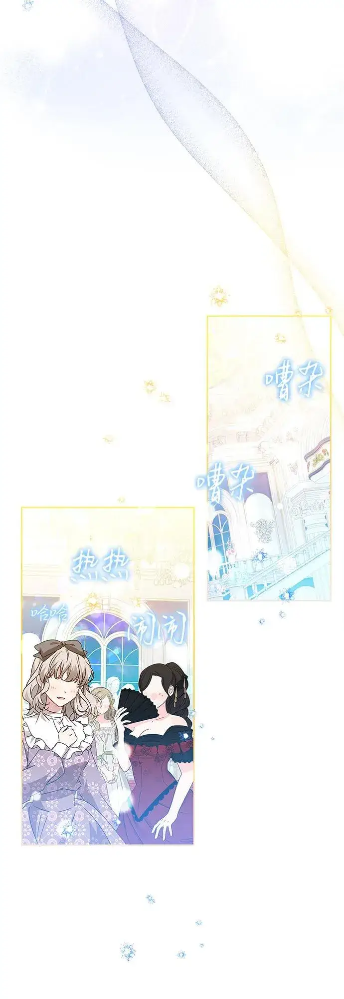 漫画《反派家族反对独立》第6话第41张图