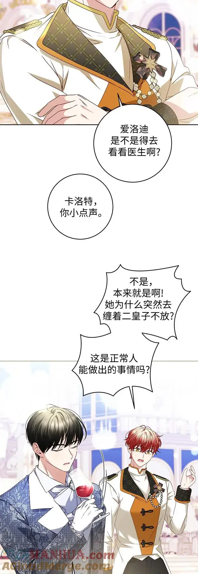 漫画《反派家族反对独立》第6话第43张图