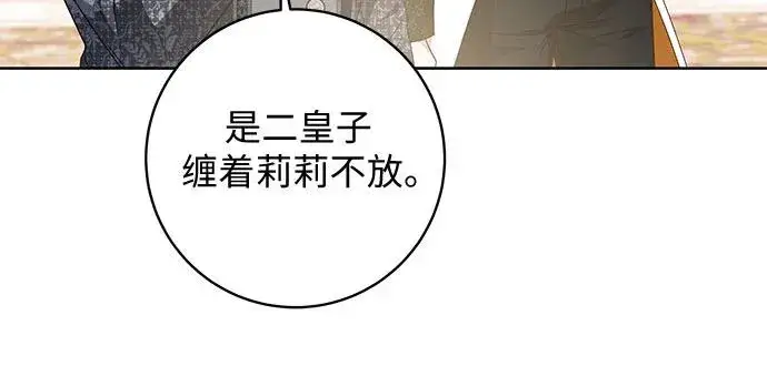 漫画《反派家族反对独立》第6话第44张图