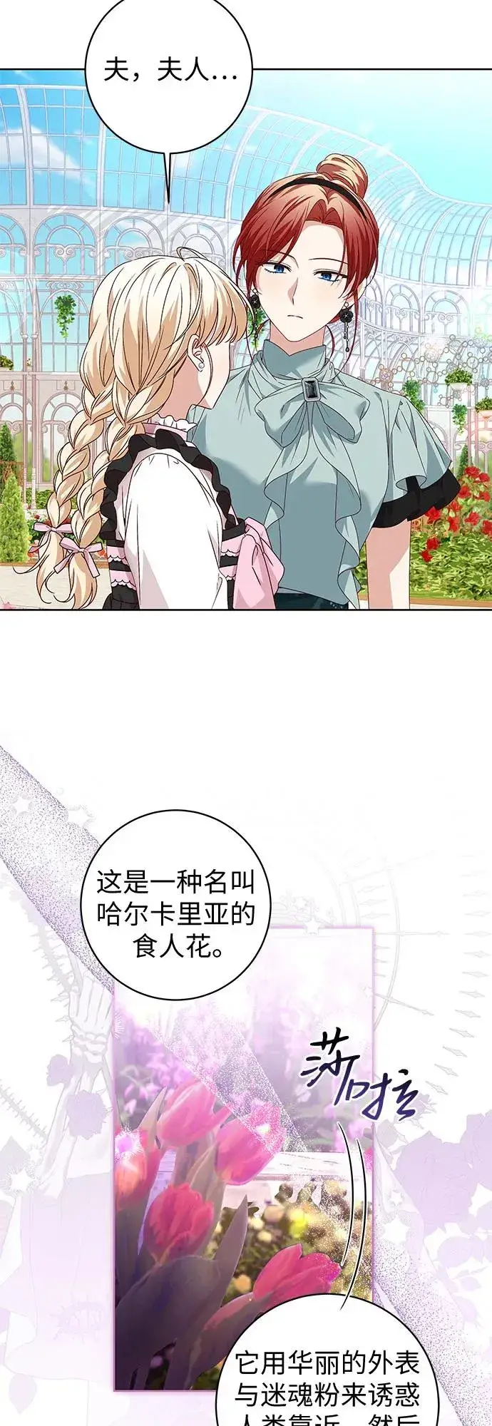 《反派家族反对独立》第7话图32