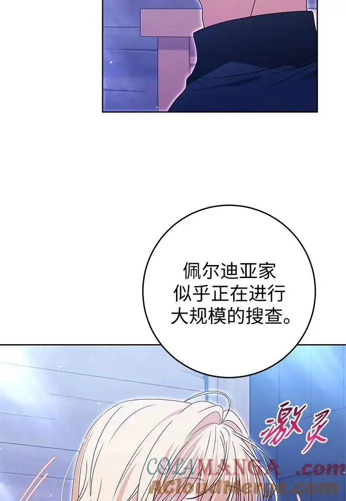 《反派家族反对独立》第18话图17