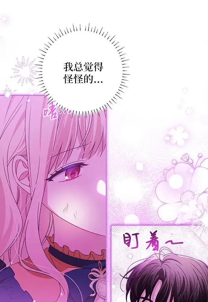 《反派家族反对独立》第18话图22