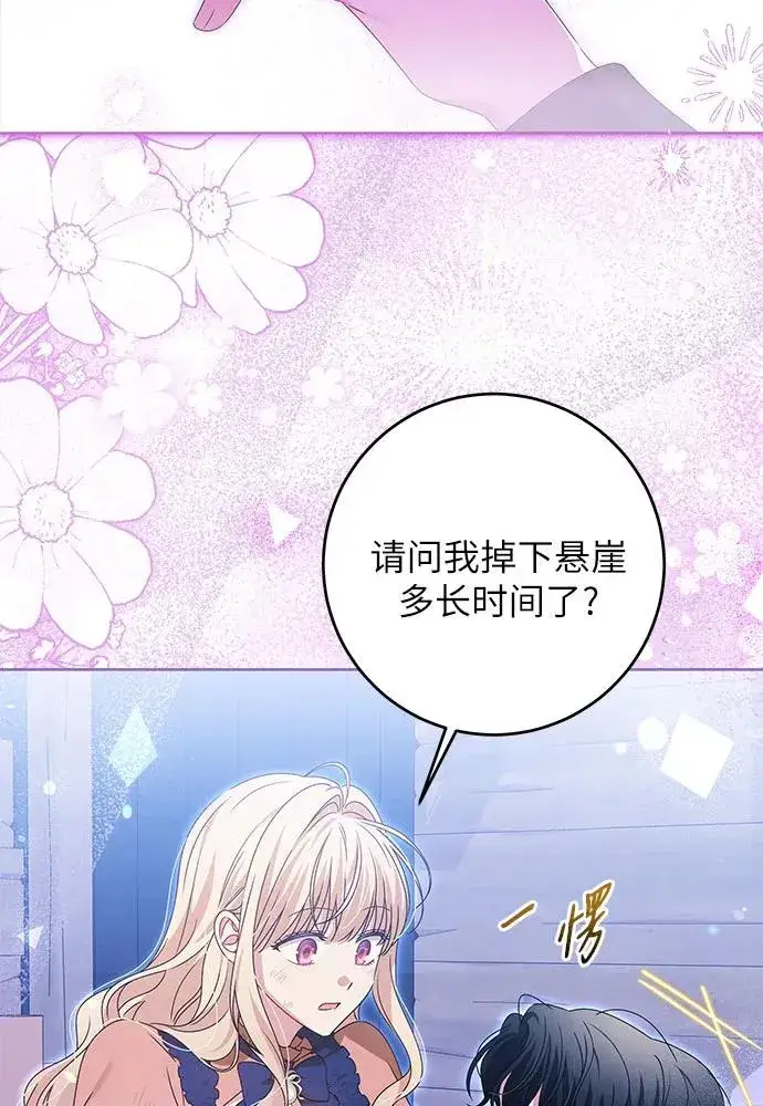 《反派家族反对独立》第18话图24