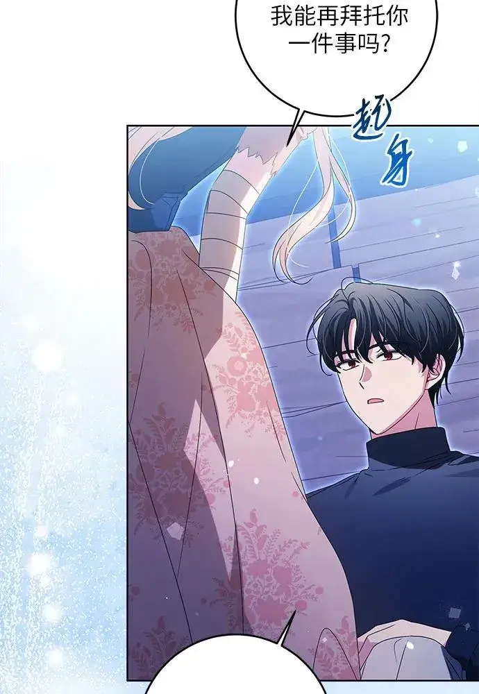 《反派家族反对独立》第18话图27