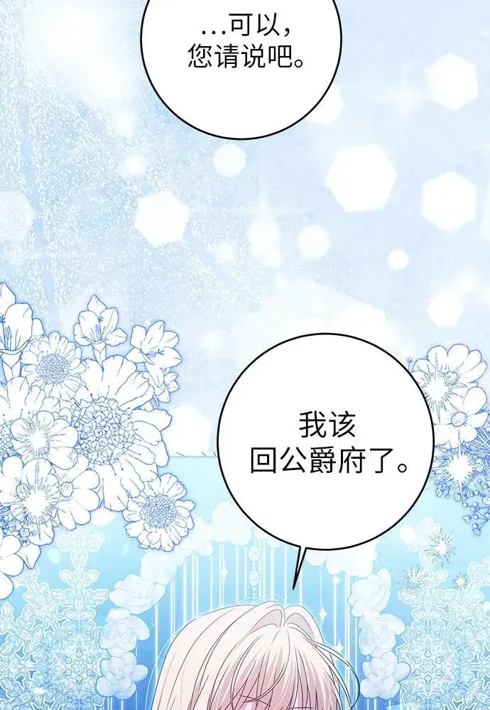 《反派家族反对独立》第18话图28