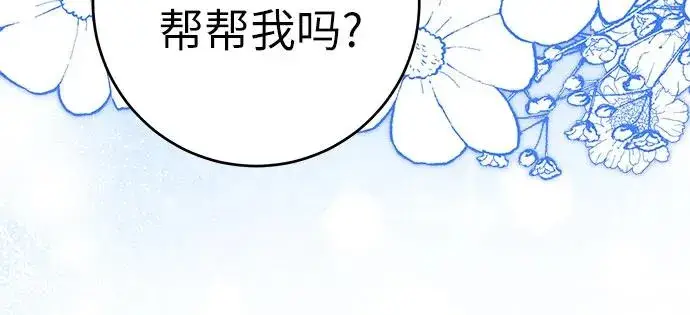 《反派家族反对独立》第18话图30