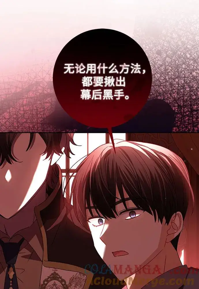 《反派家族反对独立》第18话图41