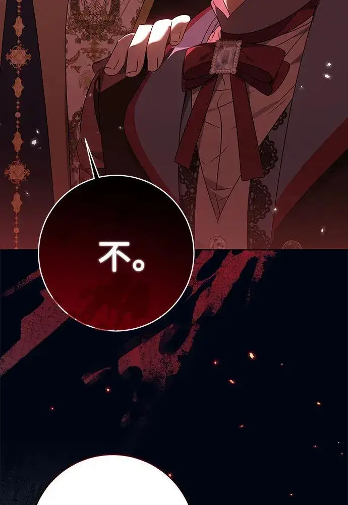 《反派家族反对独立》第18话图42
