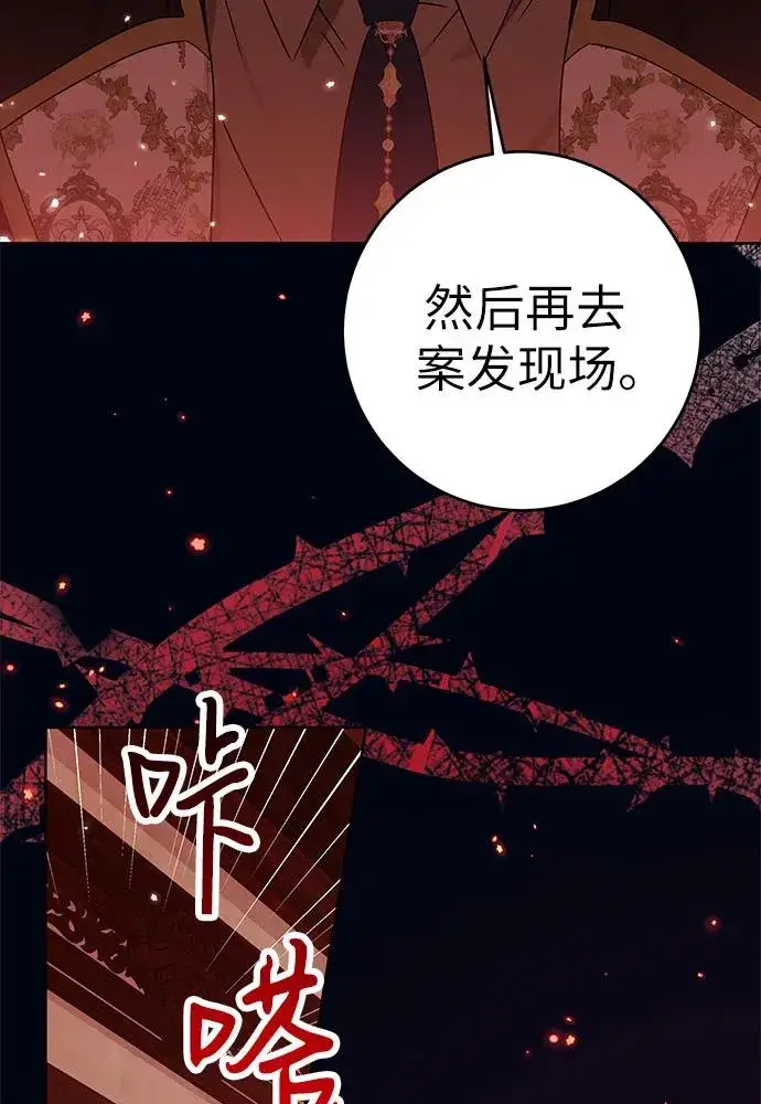 《反派家族反对独立》第18话图44