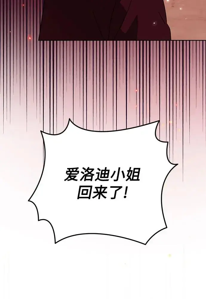 《反派家族反对独立》第18话图46