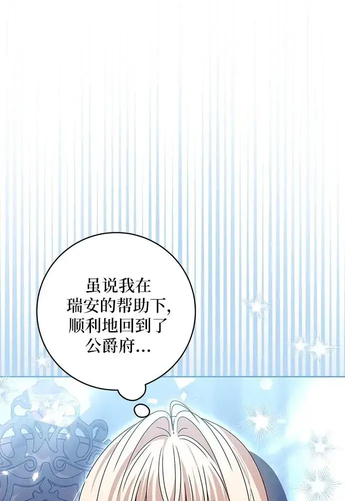 《反派家族反对独立》第18话图47