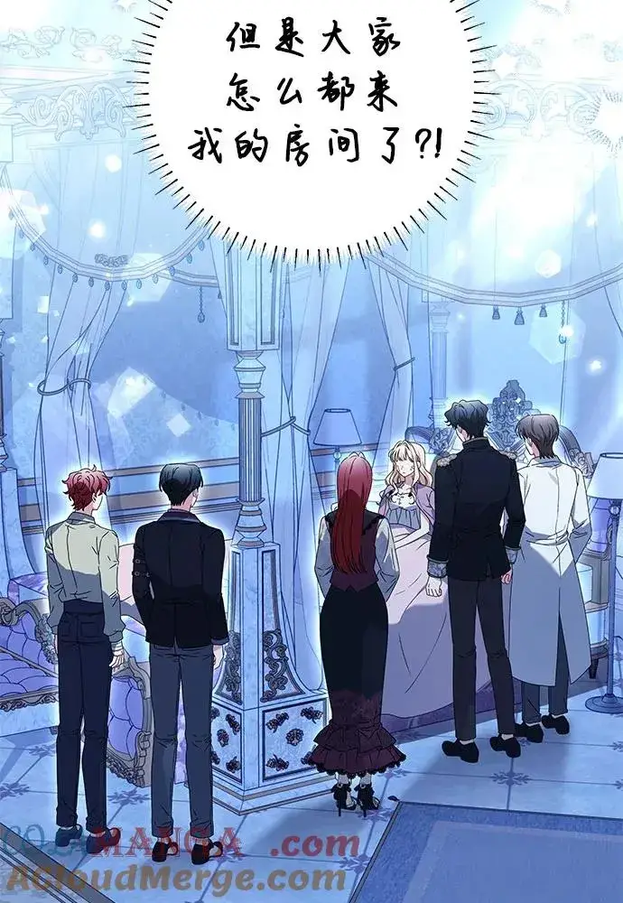 《反派家族反对独立》第18话图49