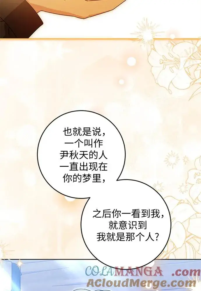 《反派家族反对独立》第18话图5