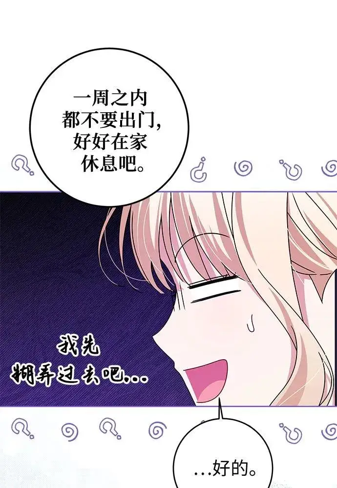 《反派家族反对独立》第18话图51