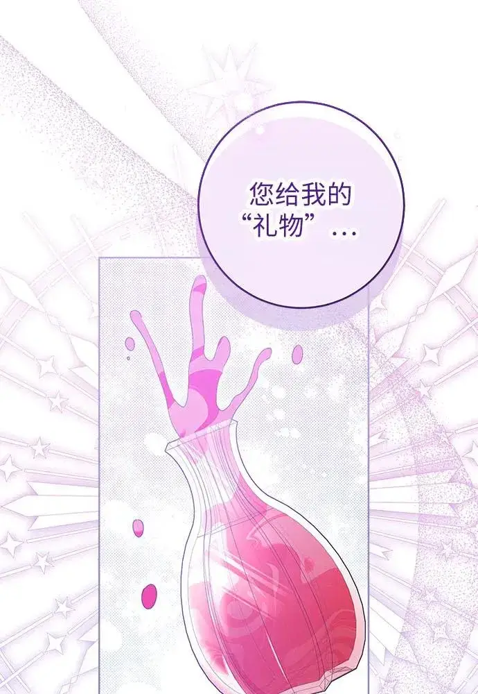 《反派家族反对独立》第18话图56