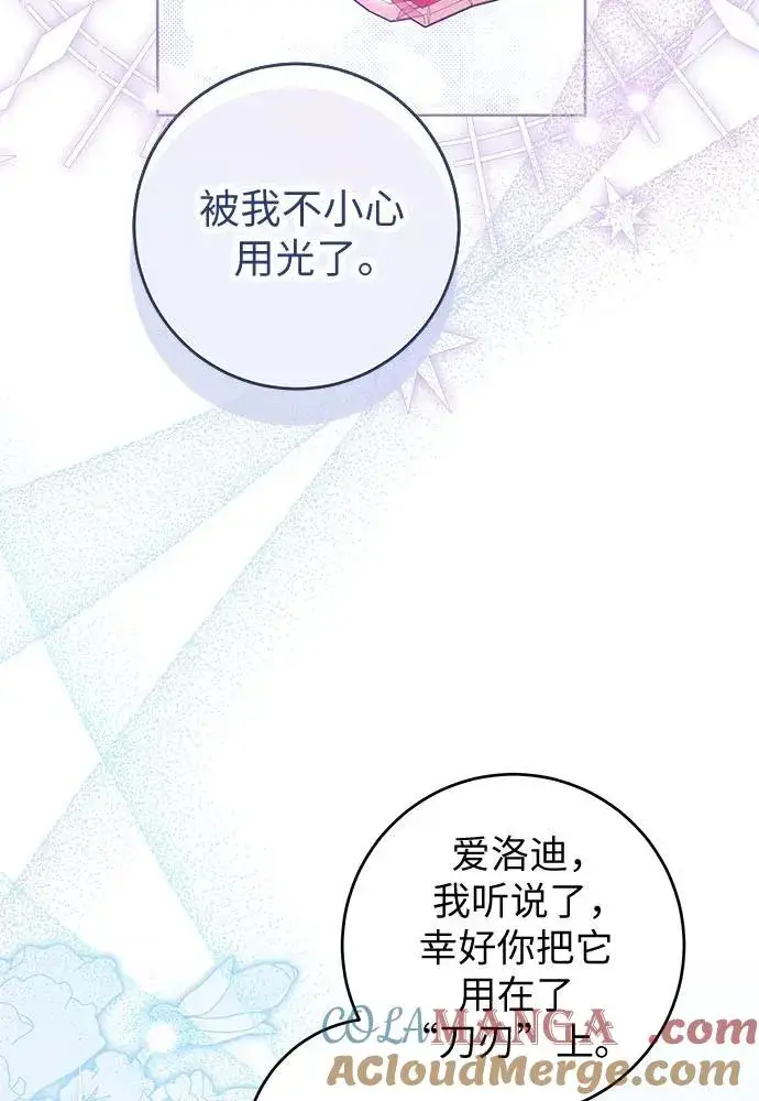《反派家族反对独立》第18话图57