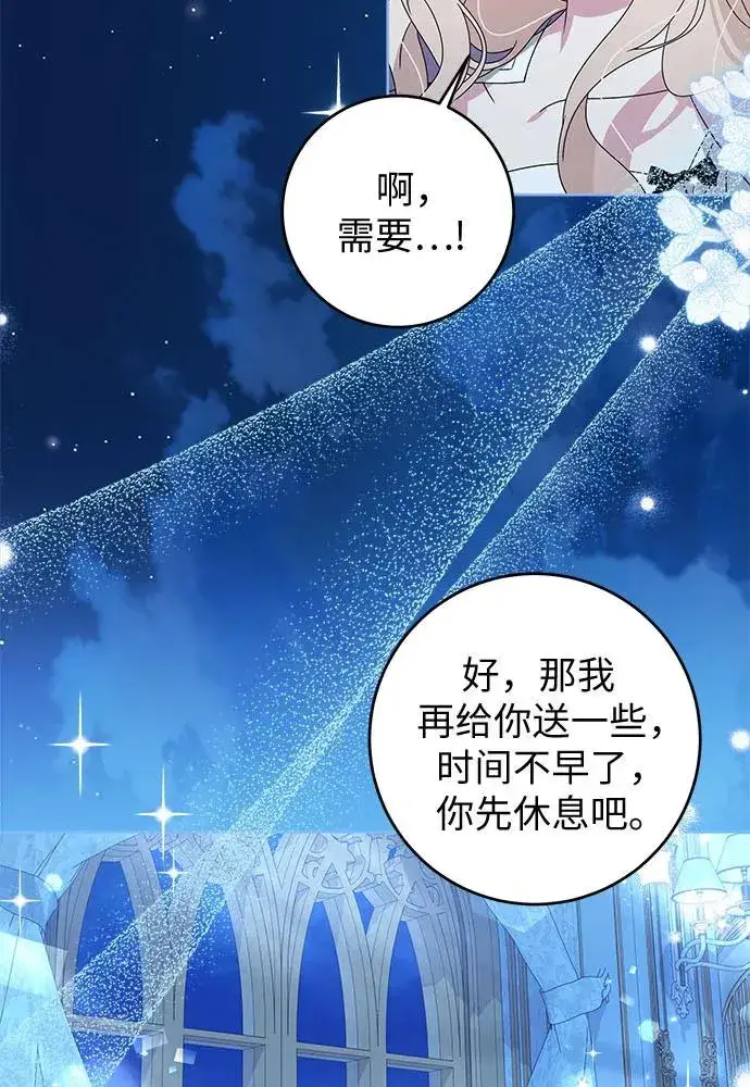 《反派家族反对独立》第18话图59