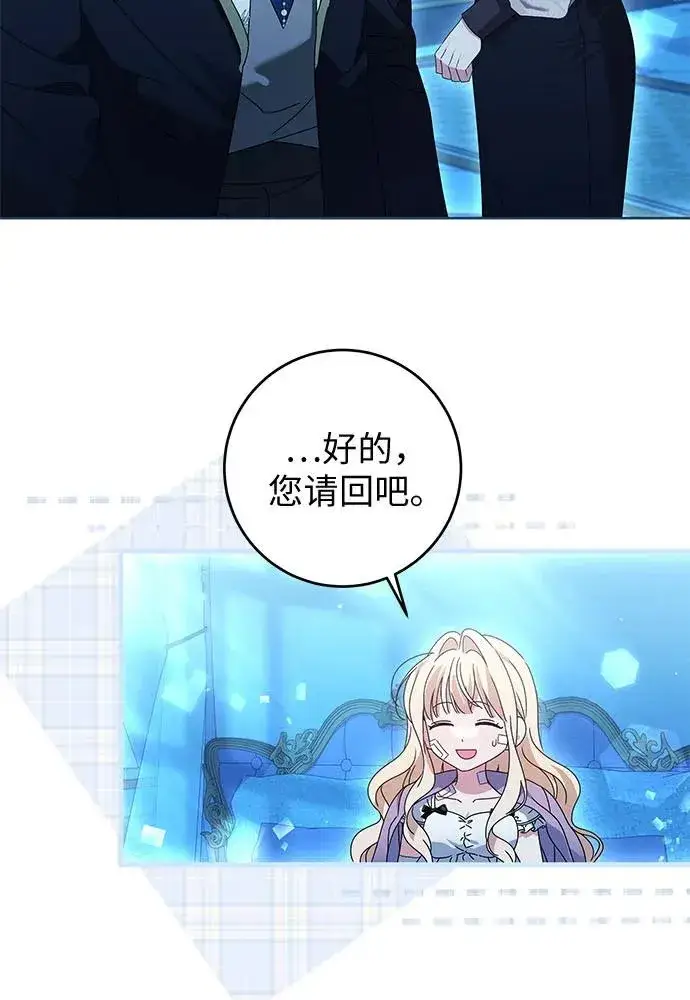 《反派家族反对独立》第18话图62