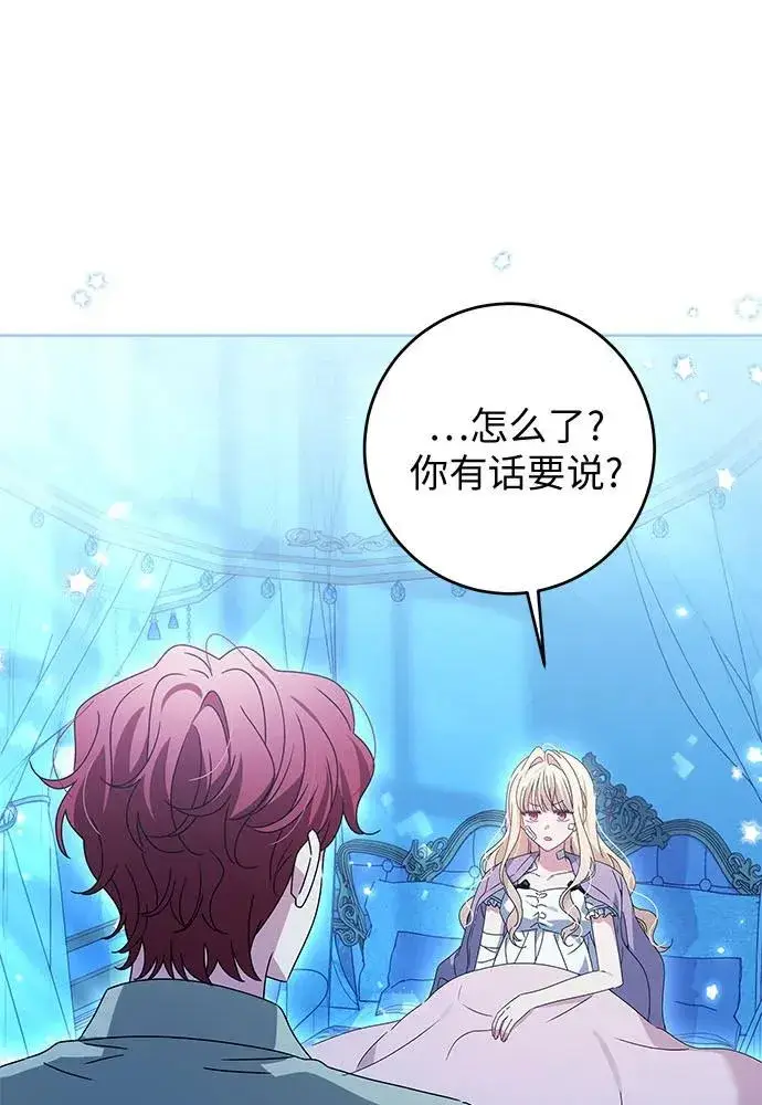 《反派家族反对独立》第18话图66
