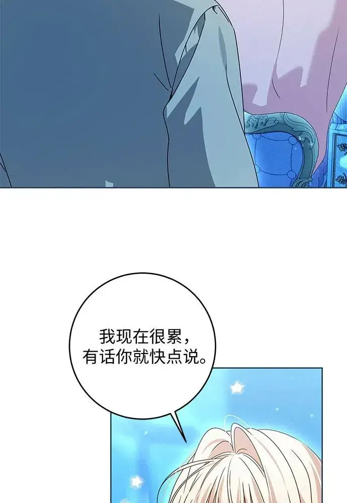 《反派家族反对独立》第18话图67
