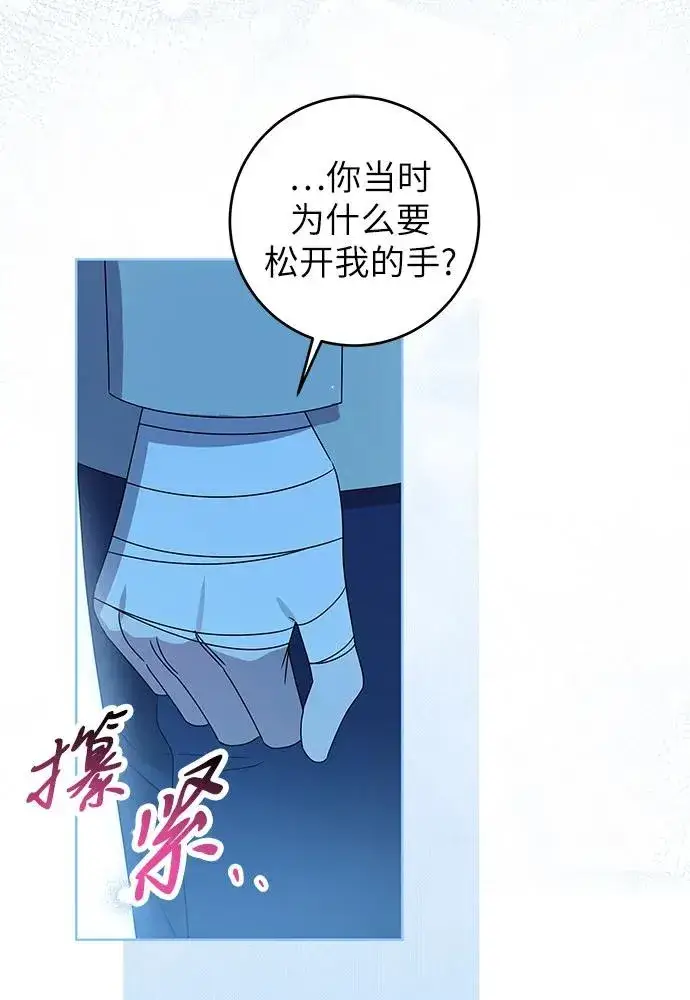 《反派家族反对独立》第18话图71