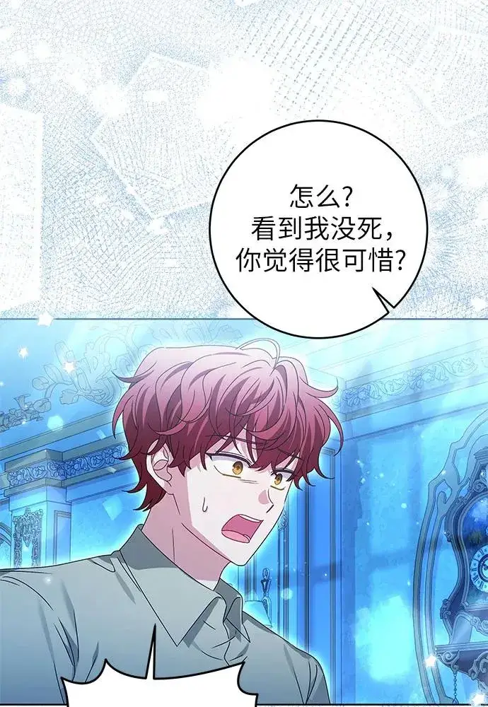 《反派家族反对独立》第18话图74