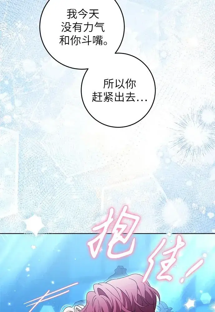 《反派家族反对独立》第18话图76