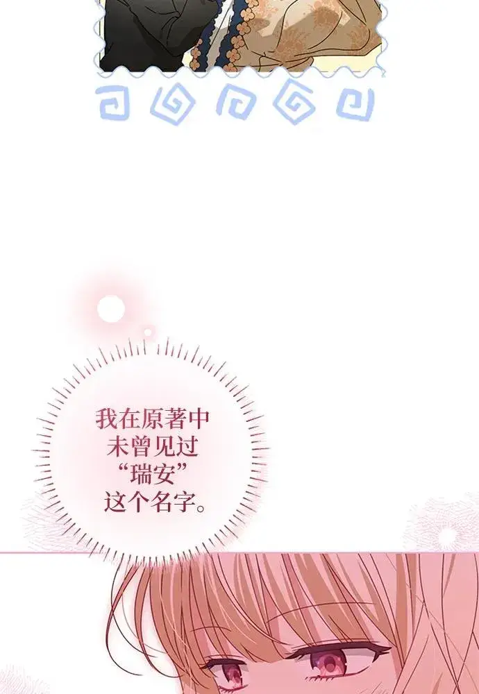 《反派家族反对独立》第18话图8