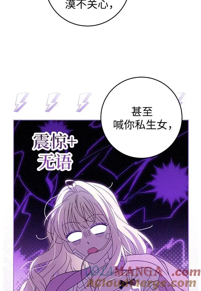 《反派家族反对独立》第18话图85