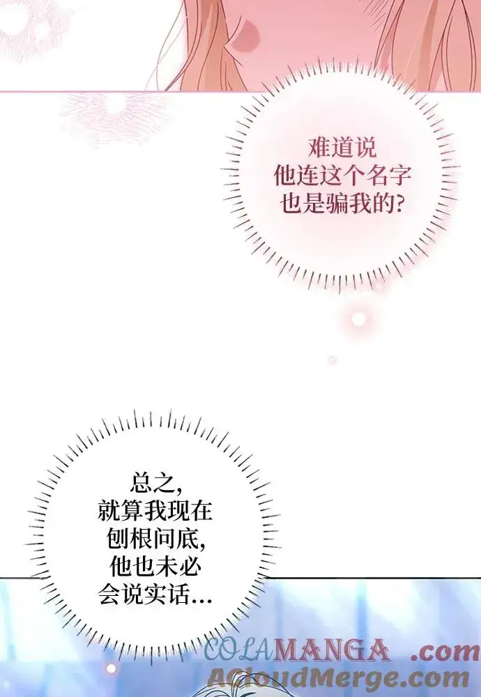 《反派家族反对独立》第18话图9