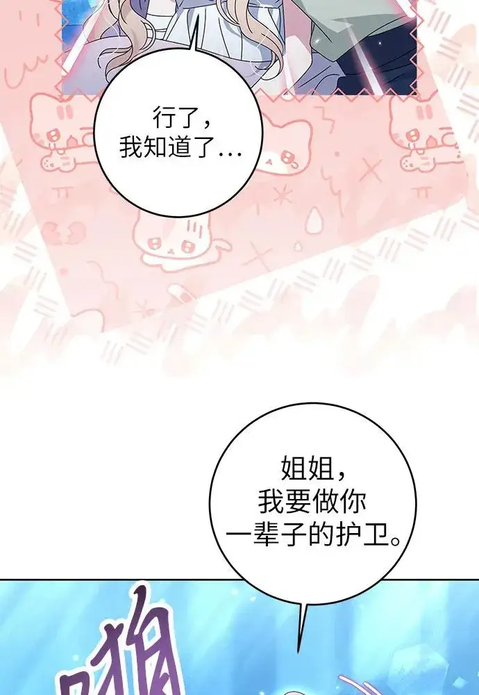 《反派家族反对独立》第18话图95