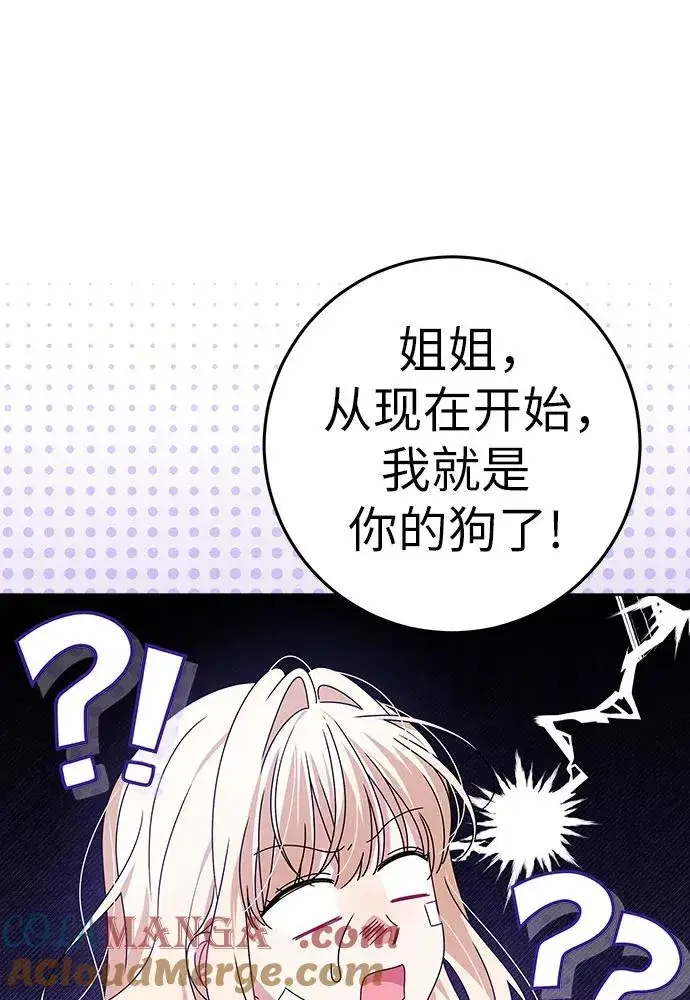 《反派家族反对独立》第18话图97