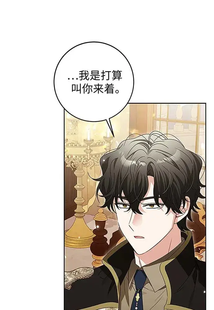 《反派家族反对独立》第19话图11