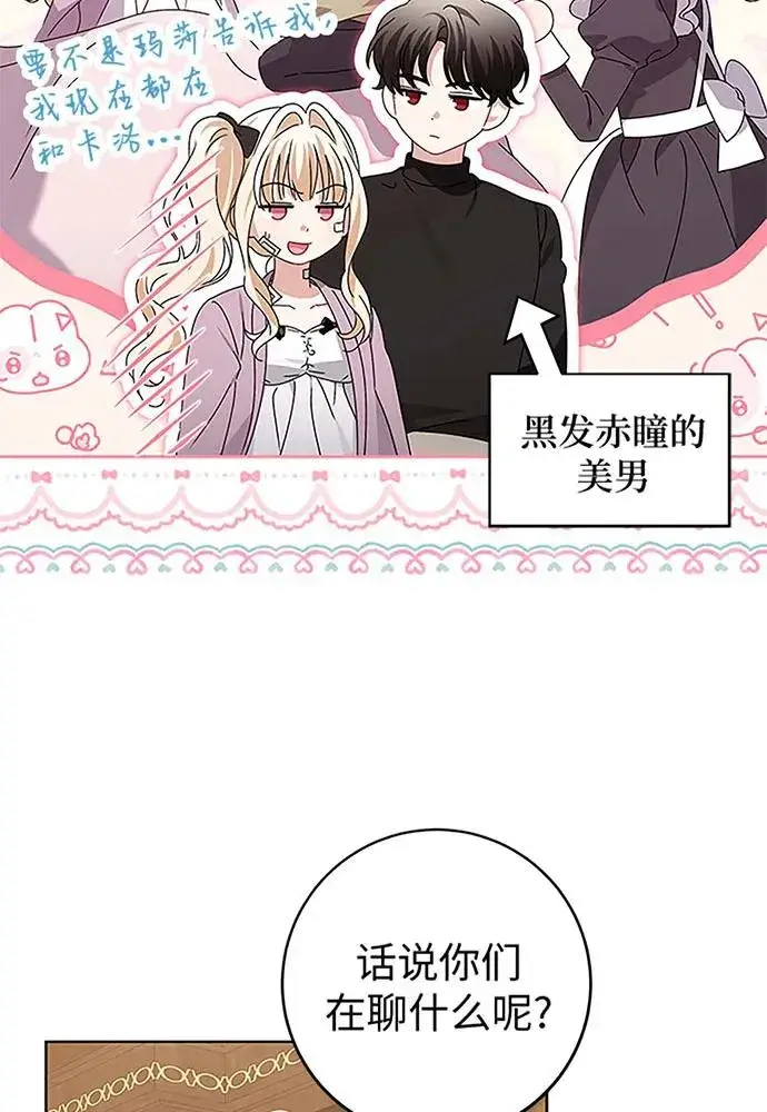 《反派家族反对独立》第19话图14