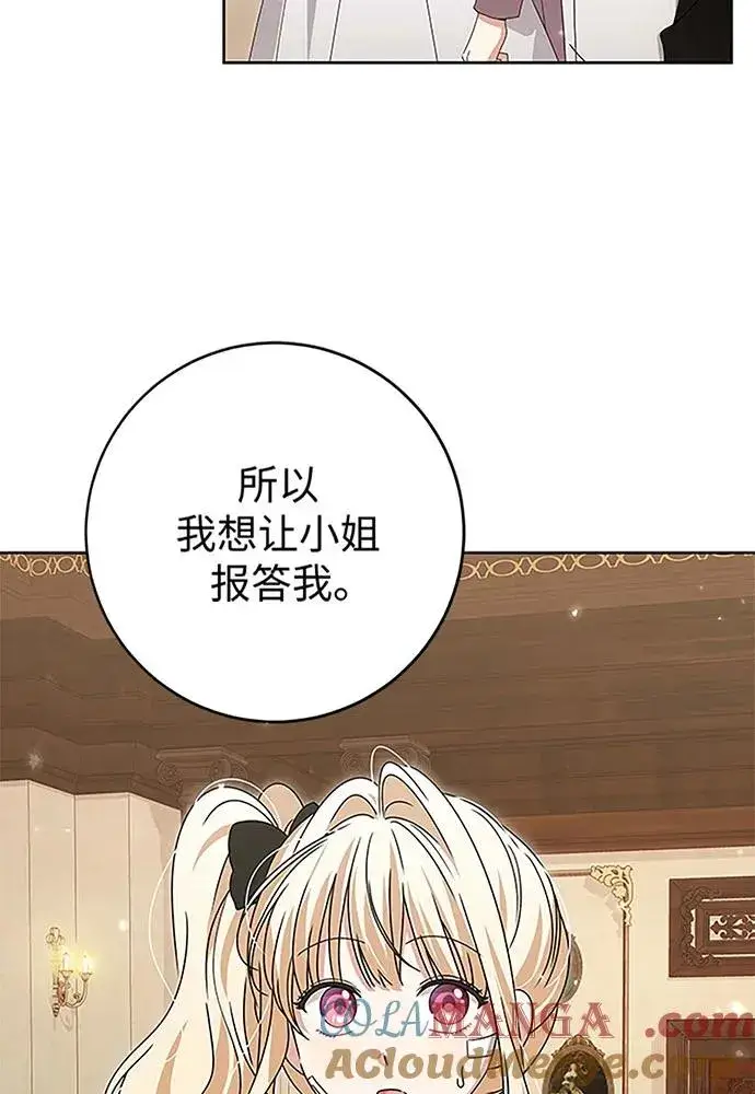 《反派家族反对独立》第19话图19